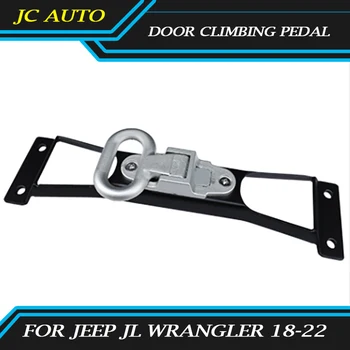 Подходит для Jeep JL Wrangler 2018-2022 Дверная педаль на крыше Модифицированная дверная педаль для подъема Автомобильные аксессуары для экстерьера