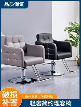 стул, стул для парикмахерской, высококачественное парикмахерское кресло, регулируемое, вращающееся кресло для стрижки волос, производитель