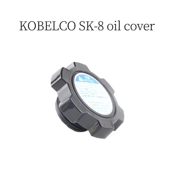 Строительная техника аксессуары для экскаваторов, подходящие для масляной крышки KOBELCO SK-8, сделанные в Китае
