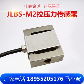 Миниатюрный датчик нагрузки типа JLBS-M2 S-датчик давления вытягивания