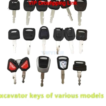 Для аксессуаров для экскаватора Sunward key Ключ зажигания Ключ зажигания Универсальный ключ для экскаватора Качественные Аксессуары для экскаватора