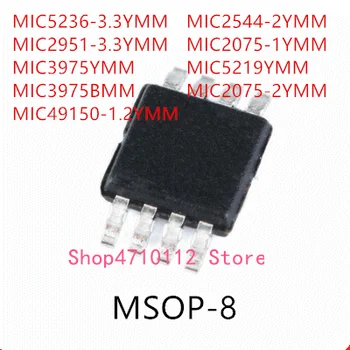 10ШТ MIC5236-3,3 ММ MIC2951-3,3 ММ MIC3975YMM MIC3975BMM MIC49150-1,2 ММ MIC2544-2YMM MIC2075-1YMM MIC5219YMM MIC2075-2YMM МИКРОСХЕМА